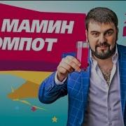 Ты Половинка Сердца Моего