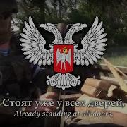 Arise Donbass