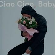 Дима Бамберг Ciao