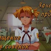 Читаён Возвращение В Совёнок 2 Часть