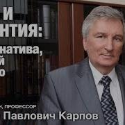 С П Карпов Русь И Византия