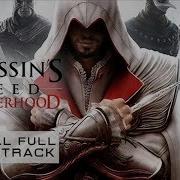 Assassin S Creed Brotherhood Ost The Brotherhood Escapes Track 05