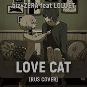 Biz Zera Feat Loluet Love Cat Rus Cover By Haruwei