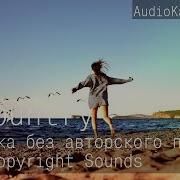 Кантри Для Ютуба