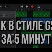 Бесконечный Рейв Gspd Feat Red Lamp