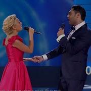 Евгений Кунгуров Елена Максимова Пообещайте Мне Любовь
