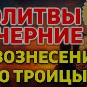 Молитва В Духе