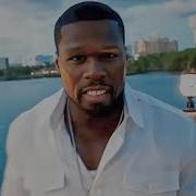 50 Cent Jungle Ft Kanye West Official Music Video 2021 Скачать