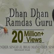 Dhan Dhan Ram Dass Guru Pritpal Singh