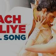 Nach Baliye Song