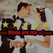 Минус Бадик Орзуи Фаташ Кафан Шид