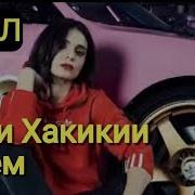 Скачать Кавл Кисми 321 322