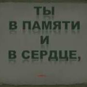 Симонов Дни И Ночи