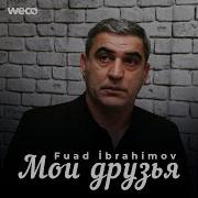 Fuad Ibrahimov Мои Друзья