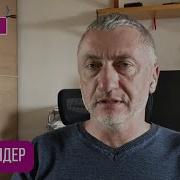 Ауслендер Все Решится В Ближайшие Часы