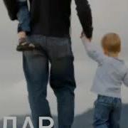Бехтарин Суруд Падар Модар
