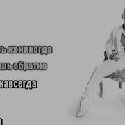 Никита Улетели Навсегда Piano