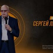 Сергей Линник