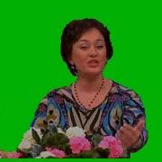 Добрая Женщина Идите