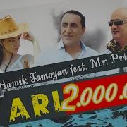 Hamik Tamoyan Feat Mr Primo Ari Ari Official Music Video