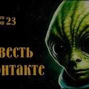 Великий Гусляр 23