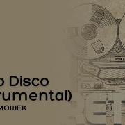 Илья Тимошек Retro Disco