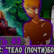 Шнапстер Глобальная Мисия 45