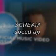 Scream Лазарев Speed Up