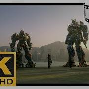 Трансформеры 4 Концовка Transformers 4 Ending Scene 4K