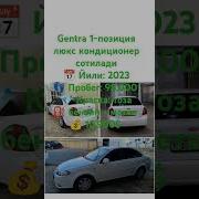 Gentra