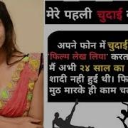 Anjali Bani Rajiya Sex Story Audio Hindi