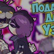 Озвучка Комиксов Дроны Убийцы