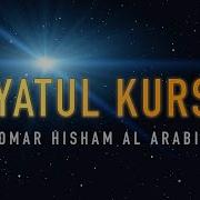 Ayatul Kursi Dogasy Mp3