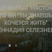 Песни Из Киносериала Настоящий
