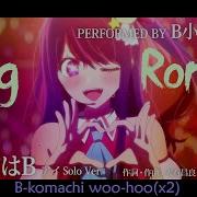 B Komachi Song