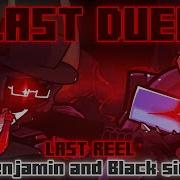 Last Duel Last Reel