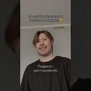 Шестидневный