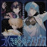 フラガリアメモリーズ Topic 永き瞳見のシリウス
