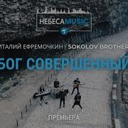 Виталий Ефремочкин