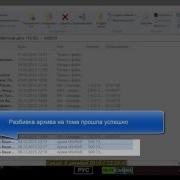 Многотомный