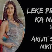 Leke Prabhu Ka Naam Song Tiger Lyrics