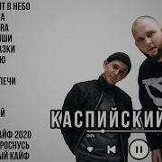 Каспийский Груз 2019