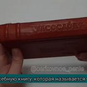 Красивое Чтение Часослов