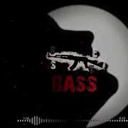 Гио Пика Стая Bass