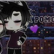 Клип Гача Лайф Ромочка