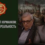 Герман Артамонов Последнее