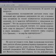 Александр Островский Глупость Или Измена Расследование