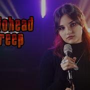 Creep Radiohead By Rianna Rusu