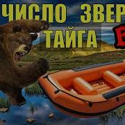 Побег В Тайгу