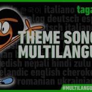 Wander Over Yonder Multi Languages Songs